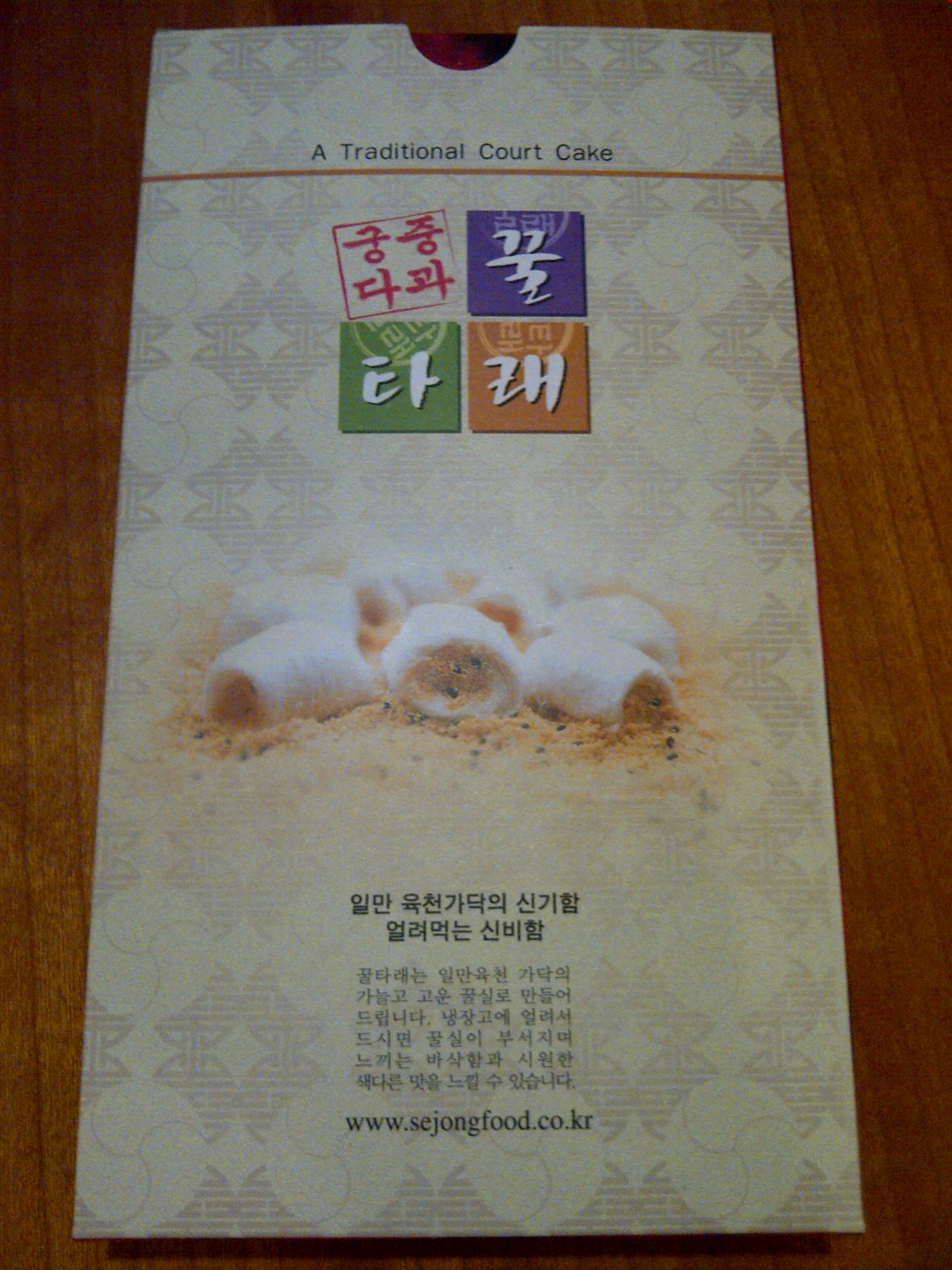 Traditional Korean Court Cake Dessert