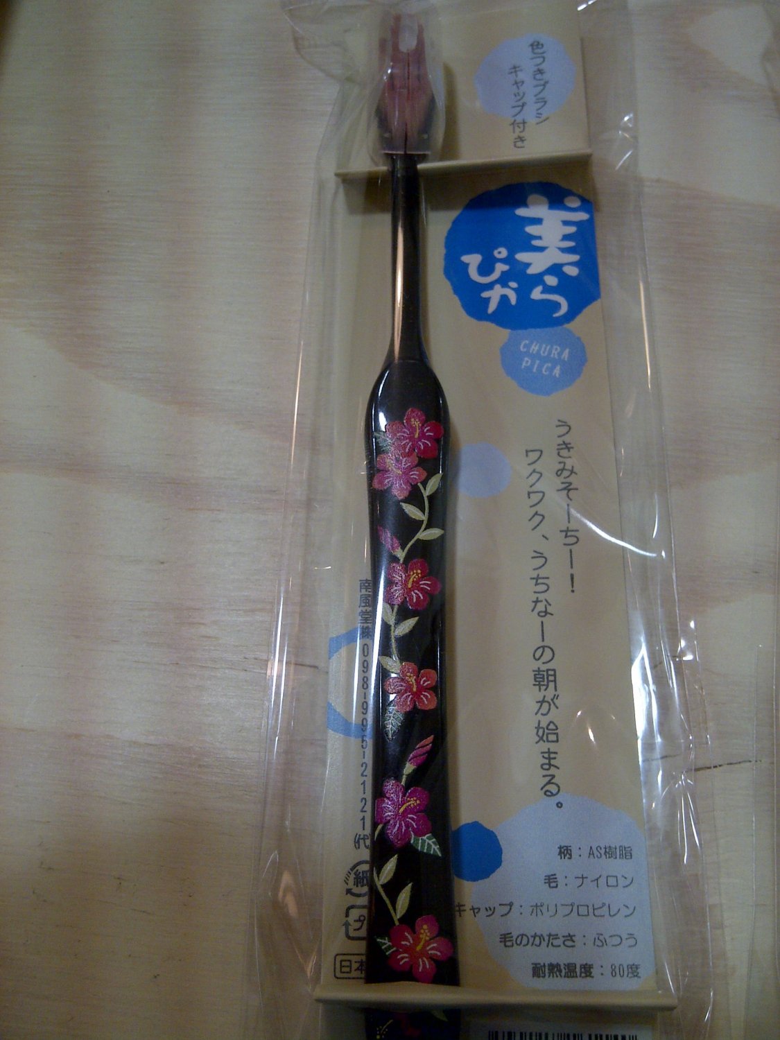 Okinawan Flower Design Toothbrush