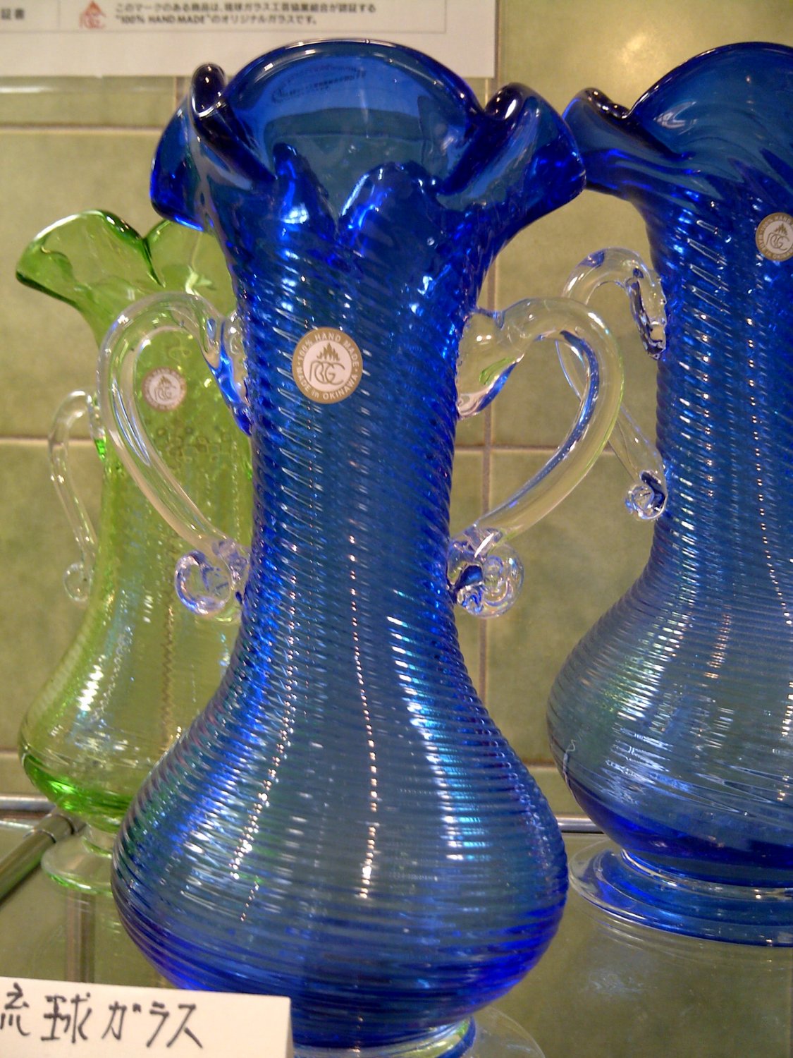 Okinawan Glass Vase