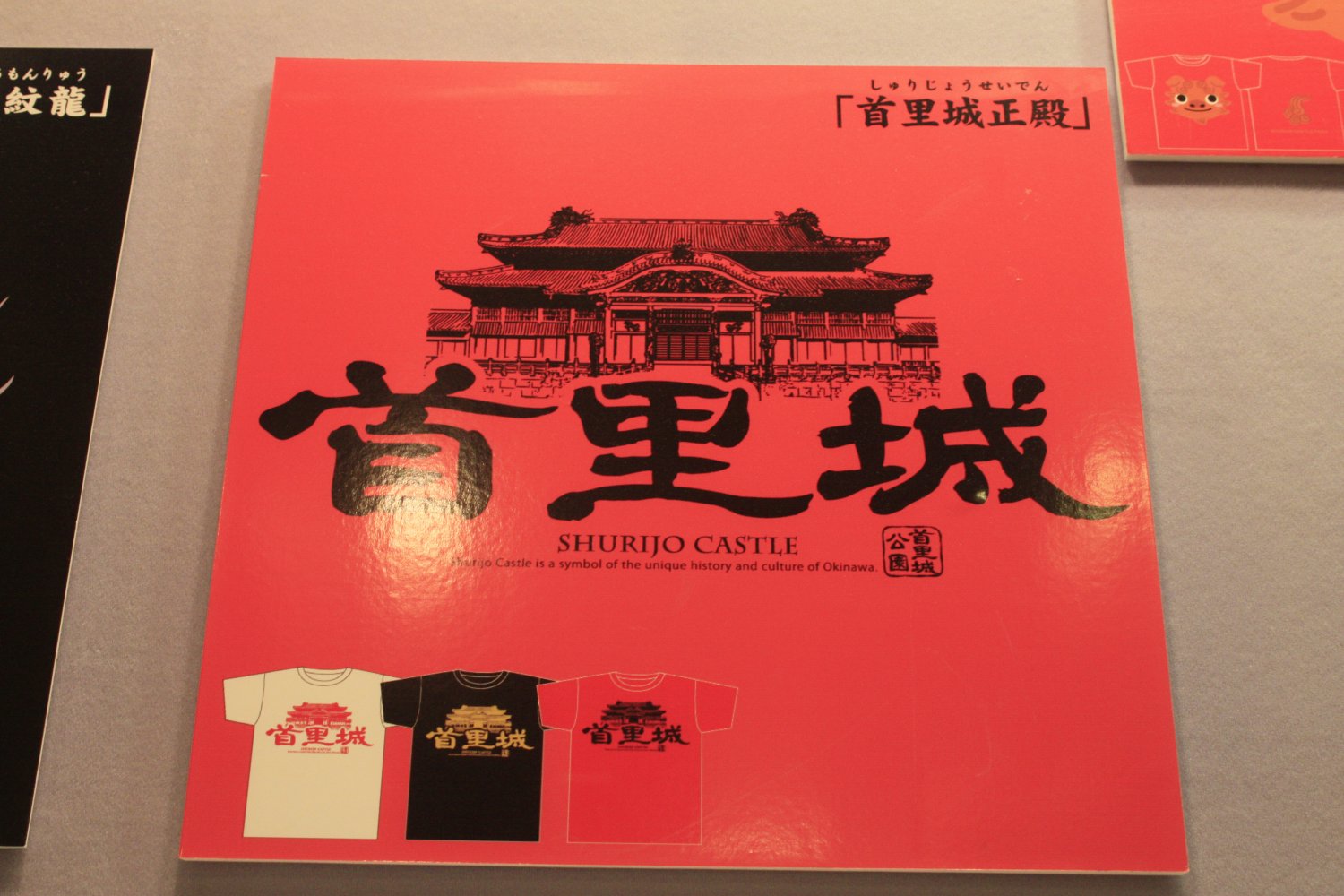 Okinawa Shuri Castle T-Shirt