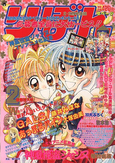 Lastest issue of Ribon