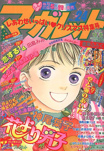 Lastest issue of Margaret