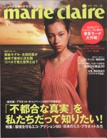 Lastest issue of Marie Claire Japanese Magazine