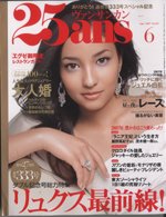 Lastest issue of 25ans Japanese magazine