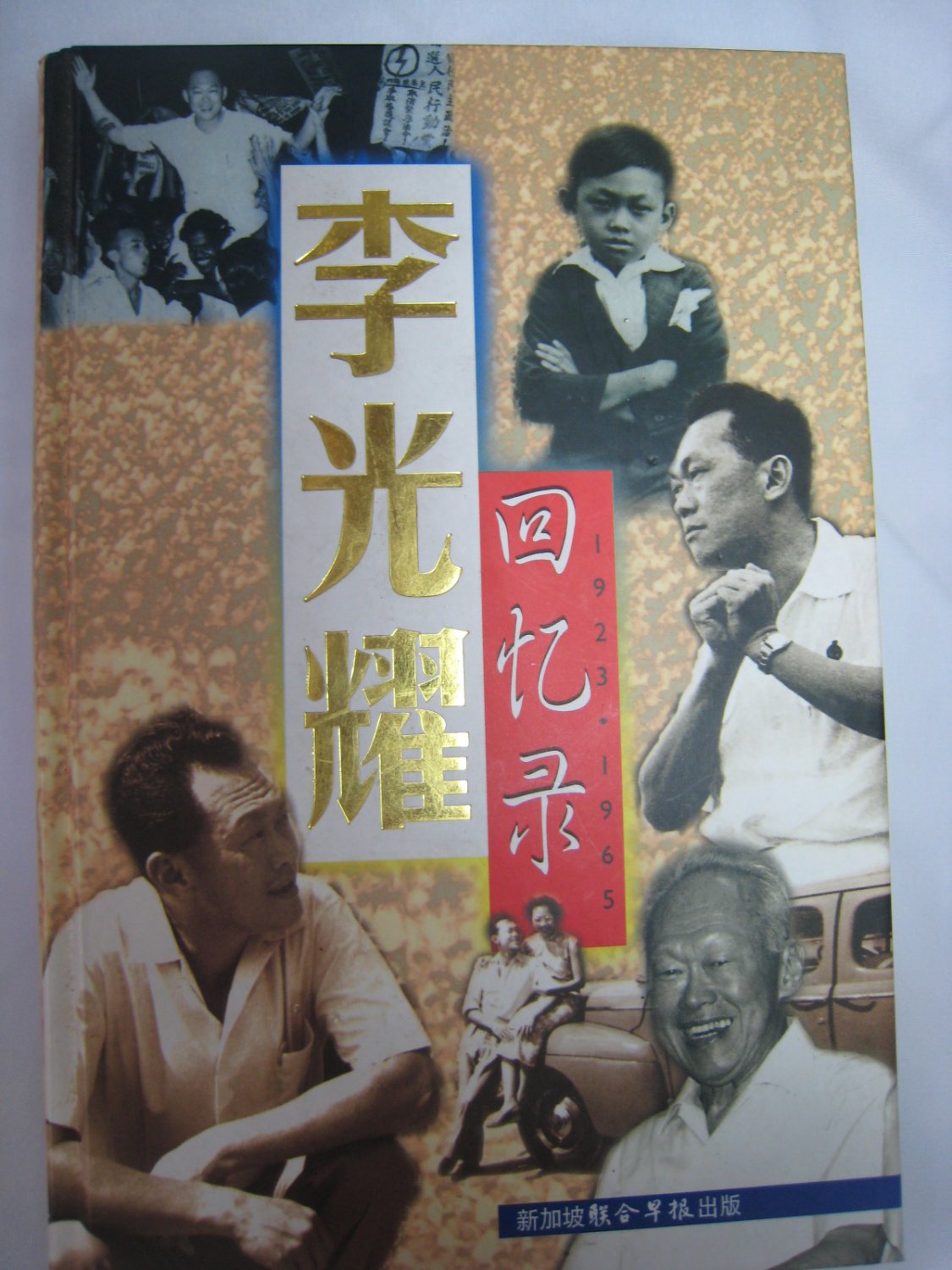 Memoirs of Lee Kuan Yew (1923-1965)