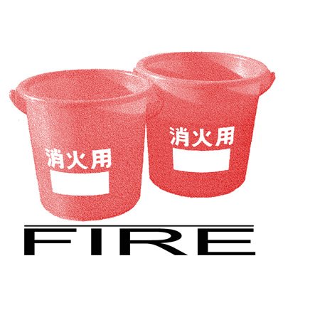 (Kanji) Fire Buckets T-shirt