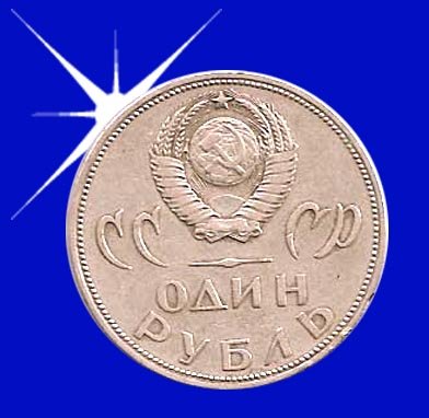 SSSR 1 RUBALJ 1965
