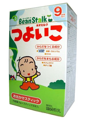 BeanStalk baby (9month - 3yr) Travelling Pack