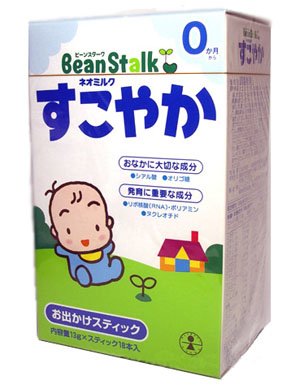 BeanStalk baby (0 - 9month ) Travelling Pack