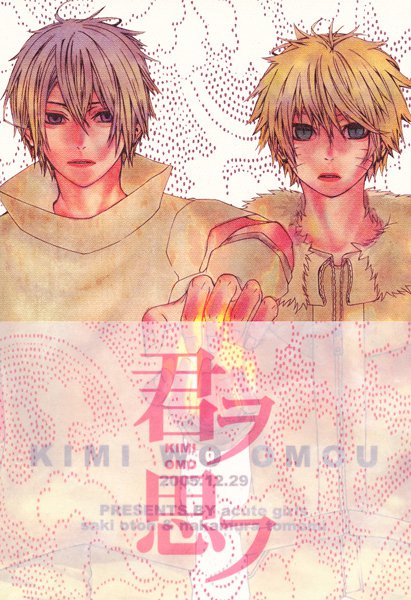 Kimi wo Omou by acute girls