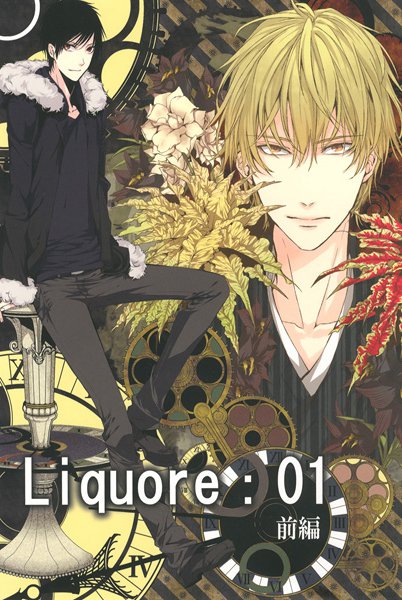 Liquore: 01 by tetsusabi