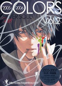 Colors Vol.2 by Kogarekou