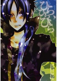Hirahirahira by Pepu