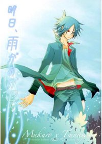 Tomorrow, the rain will fall by RE:sKEY