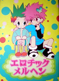 Erotikku Meruhen by summer child