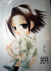 Saku by mica