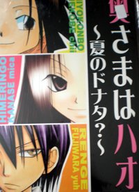 Ousama wa Hao