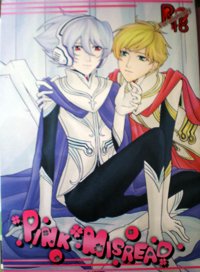 Pink Misery by Nama x Gusya