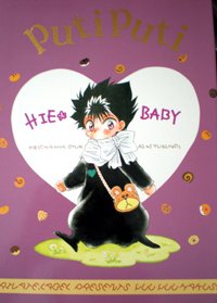 Puti Puti Hiei Baby by Fuji Shinichi