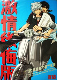 Azzuro by Komae Salon