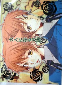 How to be an Adult by ran mutsuki
