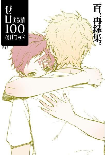 Zero no jojou 100 no Ballad by hyaku