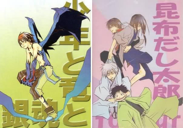 Shounen to Ryuu to Gintama by to2but
