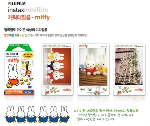 Instax Mini Film (Miffy)