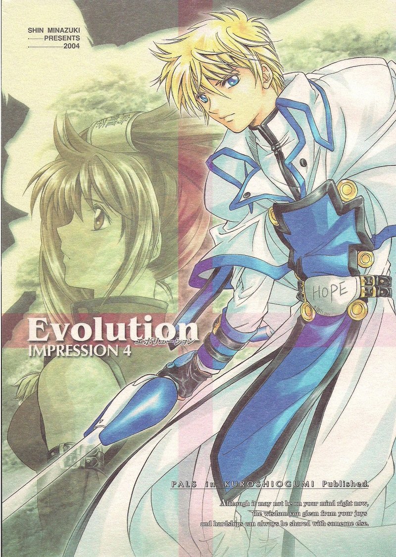 Guilty Gear Doujinshi Evolution: Impression 4 MY2