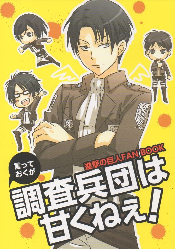 YAT27 Doujinshi Attack on Titan Shingeki no Kyojin