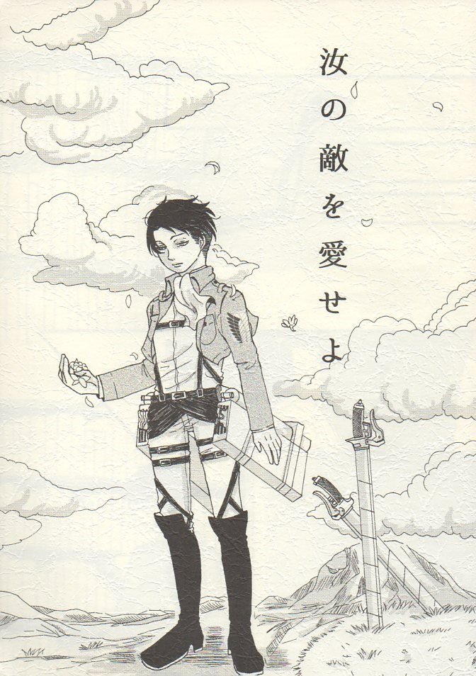 Levi x Eren YAT28 ADULT 18+ Doujinshi Attack on Titan Shingeki no Kyojin