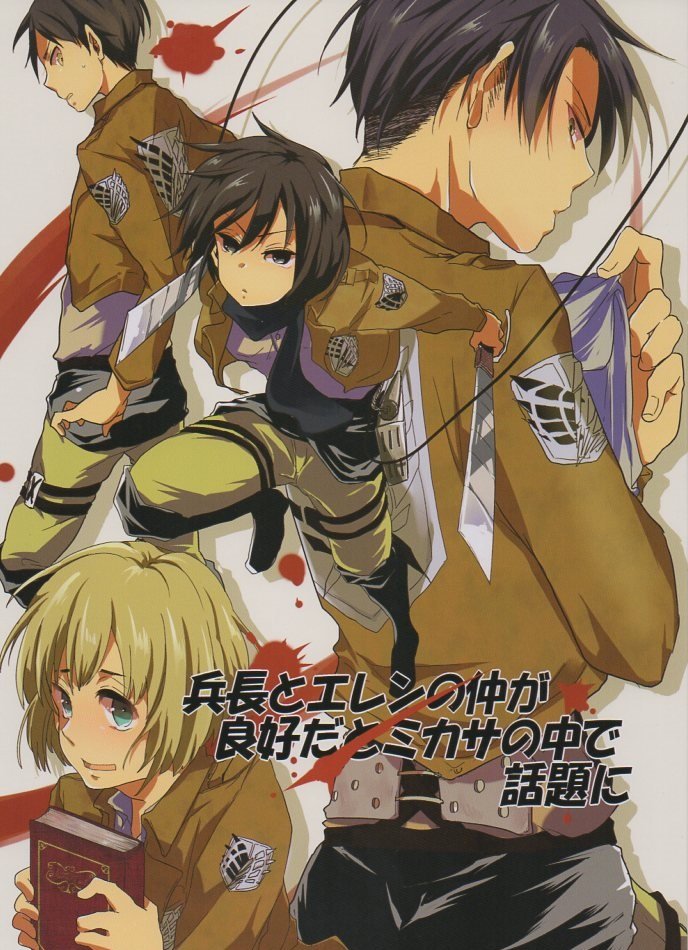 YAT29 Doujinshi Attack on Titan Shingeki no Kyojin