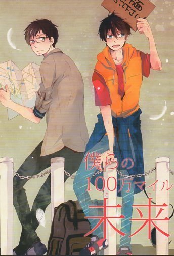 Blue Exorcist Doujinshi Yukio x Rin YBE4 by Amaoh! 24 pgs