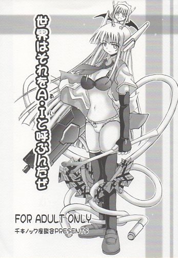 ADULT Doujnshi EN22 Negima?! 16 pages