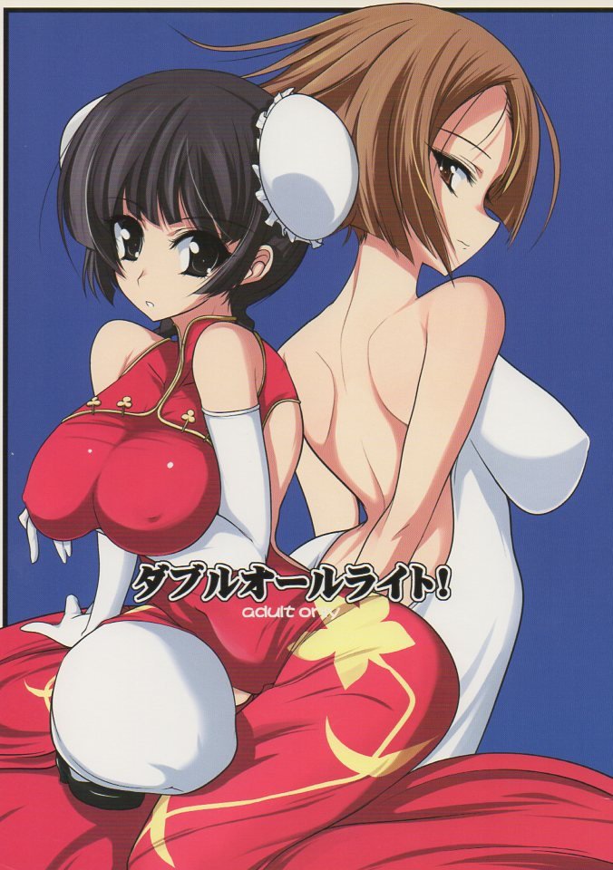 ADULT 18+ Doujinshi EG52 26 pages Gundam 00 by yojyohan