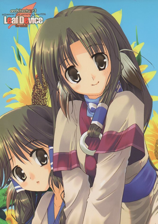 ADULT 18+ Doujinshi UV1 Utawarerumono To Heart Leaf Device by activemover various 16 pgs