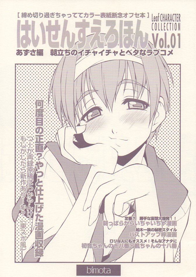 ADULT 18+ Doujinshi EK17 Kizuato by bimota 24 pages