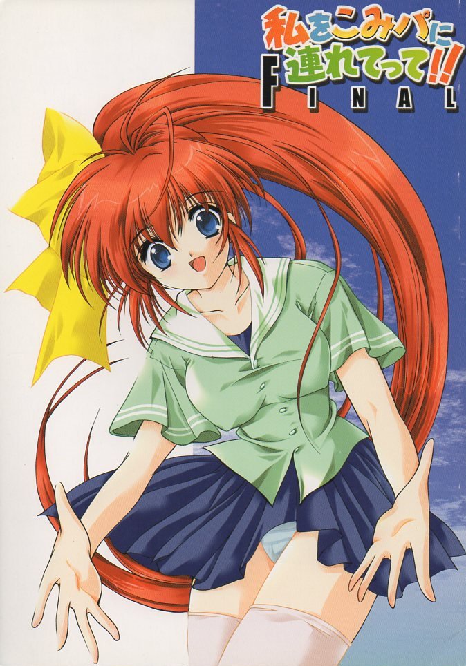 ADULT 18+ Doujinshi EC8 Comic Party Final by High Risk Revolution Mizuki centric 34