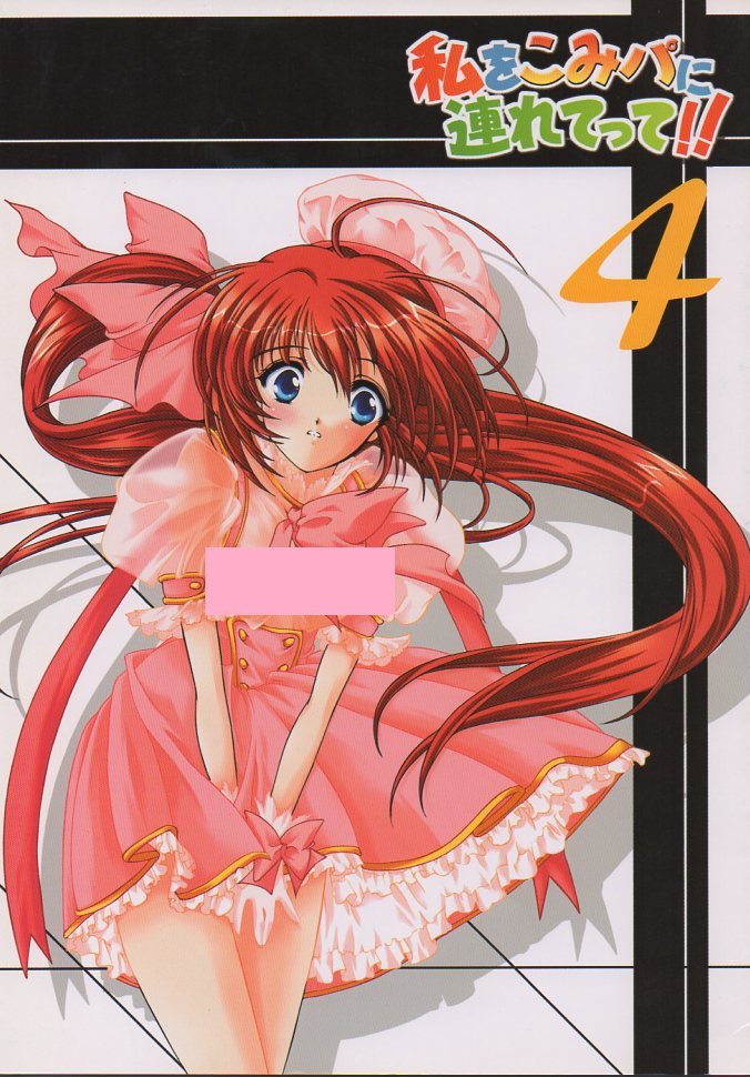 ADULT 18+ Doujinshi EC9 Comic Party by High Risk Revolution Mizuki centric 34
