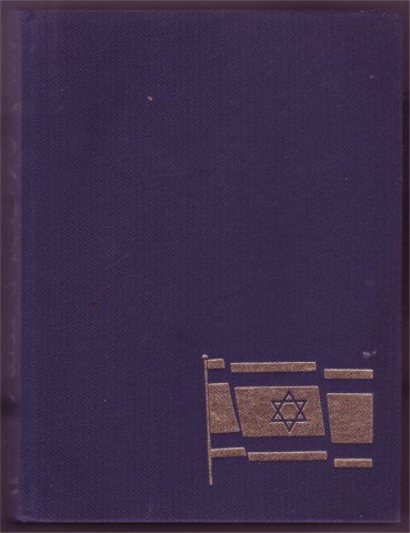 MY COUNTRY ABBA EBAN THE STORY OF MODERN ISRAEL HB 1972