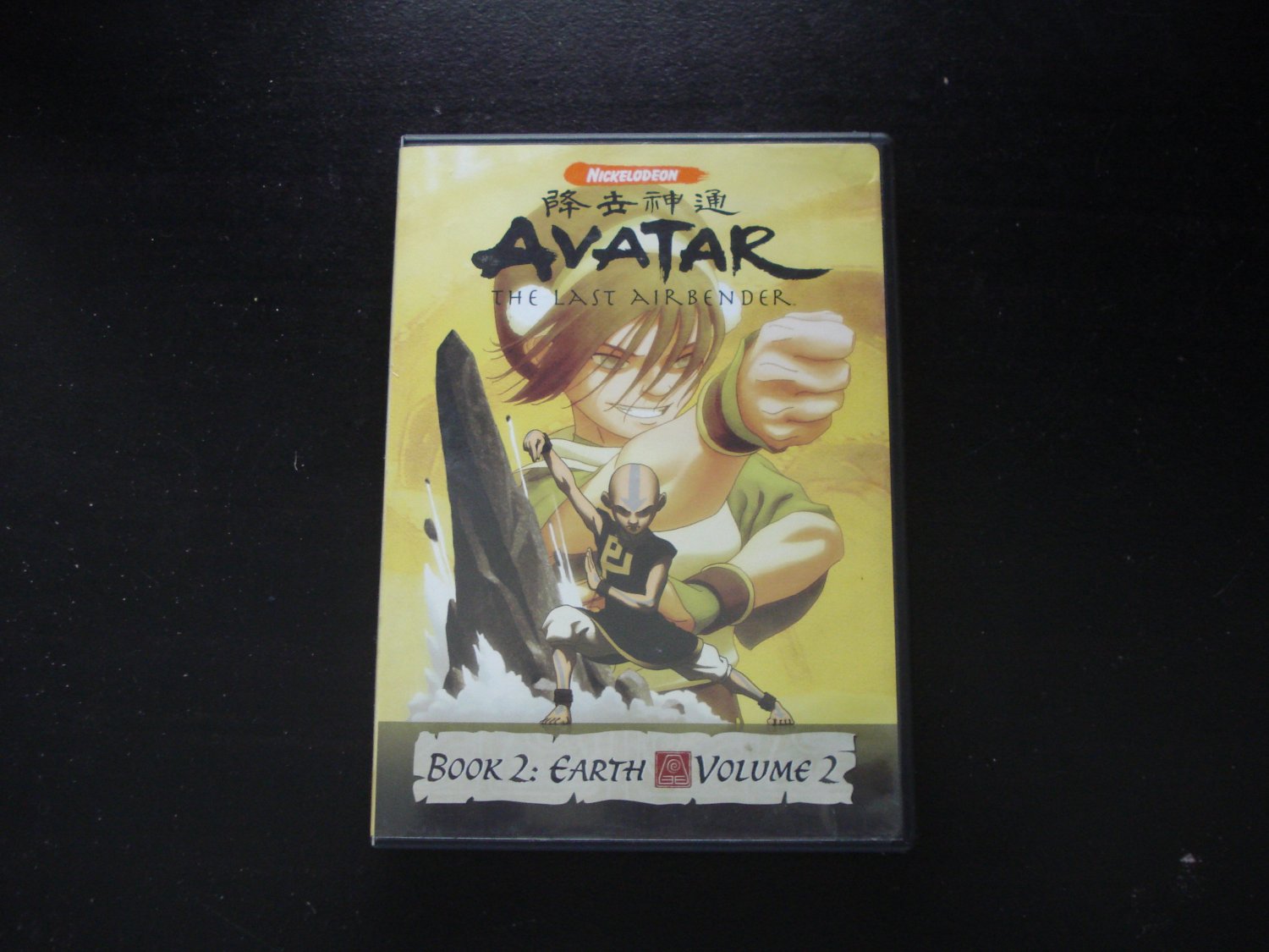 Avatar: The Last Airbender DVD