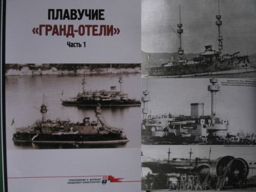 FRESH!!! French Navy Ironclads: MARCEAU, MAGNETA, NEPTUNE, MARCO, HOCHE