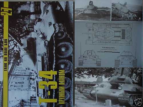 Soviet/Russian WW2 Tank T-34 ( close-up ) P.2