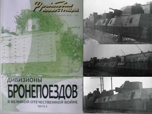Russian Armored Trains Squadrons in WW2 P.2
