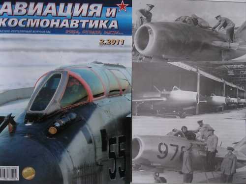 Russian Jet Fighter Aircraft MiG-15 P.2/ Other Articles