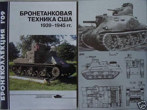 US WW2 Armoured Vehicles 1939-45. Reference Issue