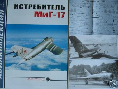 Russian/Soviet Fighter MiG-17 (AIRCRAFT BOOK)