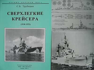 Super Light Cruisers (1930 - 1975) - NAVY