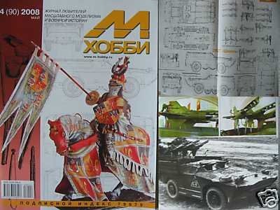 Russian Anti-Tank Guided Missile 2P27 SHMEL