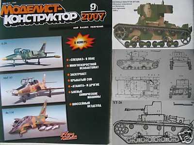 Russian/Soviet Chemical Tank XT-130 and other articles